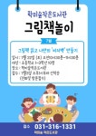 [학미숲작은도서관] 7월 독서문화프로그램 & 도서전시 운영 안내 | 작은도서관