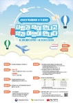 [독서동아리지원센터] 2023 독서동아리 수기 공모전 「사람과 책이 만나고 책과 여행이 만나다」 | 작은도서관