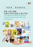 더샵 다올 도서관 | 작은도서관