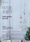 복흥작은도서관 | 작은도서관
