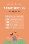 [(사)한국작은도서관협회] 제60회 전국도서관대회 세미나 참가 신청 안내 | 작은도서관