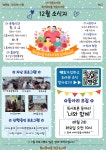 복사꽃마을 작은도서관 | 작은도서관