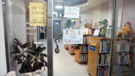 [인천] 춤추는달팽이도서관 | 작은도서관