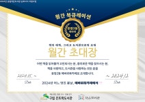 2024년 응암2동 매바위 「도서관에 가요」 및  | 작은도서관
