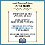 고전의 재해석 | 작은도서관