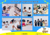 교동골작은도서관 썸머스쿨 | 작은도서관