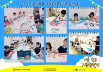 교동골작은도서관 썸머스쿨 | 작은도서관