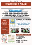 천년나무6단지 작은도서관 | 작은도서관