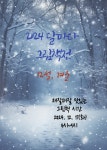 무주만나작은도서관 | 작은도서관