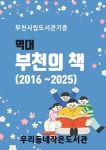우리동네작은도서관 | 작은도서관