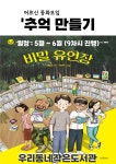 우리동네작은도서관 | 작은도서관