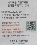 수리마을 작은도서관 | 작은도서관