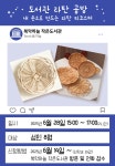 북악하늘 작은도서관 | 작은도서관