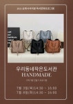 우리동네작은도서관 | 작은도서관