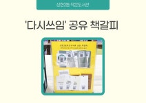 상현2동작은도서관 | 작은도서관