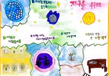 푸른꿈 환경배움터 -우리가 함께 그린(GREEN) 아름다운 세상 | 작은도서관