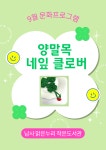 남사맑은누리작은도서관 | 작은도서관