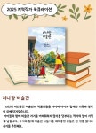 상현2동작은도서관 지역작가 북큐레이션 | 작은도서관