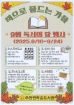 주천면 작은도서관 | 작은도서관