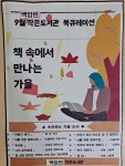 백암면작은도서관 | 작은도서관