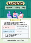고림다온작은도서관 | 작은도서관