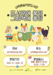 LH푸른숲작은도서관 | 작은도서관