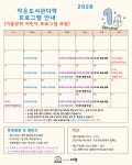 작은도서관 다락 | 작은도서관