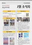 천년나무6단지 작은도서관 | 작은도서관