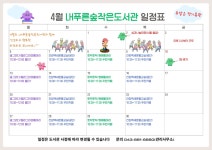 작은도서관 이야기 | 작은도서관
