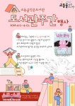 교동골작은도서관 | 작은도서관