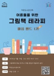 작은도서관 다락 | 작은도서관