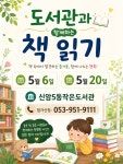 신암5동 작은도서관 | 작은도서관