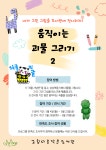 고림다온작은도서관 | 작은도서관