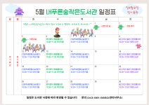LH푸른숲작은도서관 | 작은도서관