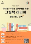 작은도서관 다락 | 작은도서관