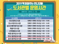 [인천] 송도2동 작은도서관 | 작은도서관