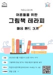 작은도서관 다락 | 작은도서관