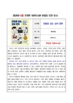 주천면 작은도서관 | 작은도서관