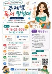 수푸루지 작은도서관 | 작은도서관