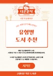 고림다온작은도서관 | 작은도서관