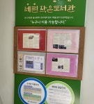 [울산] 세린 작은도서관 | 작은도서관