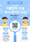고림다온작은도서관 | 작은도서관