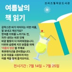 인천브리즈힐 작은도서관 | 작은도서관