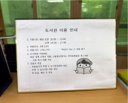 [대전] 법2동 새마을작은도서관 | 작은도서관