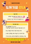 고림다온작은도서관 | 작은도서관
