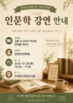 무주만나작은도서관 | 작은도서관