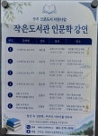 무주만나작은도서관 | 작은도서관