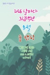 무주만나작은도서관 | 작은도서관