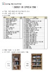 [호수마을 책방] 2026년 1차 신착도서 안내 | 작은도서관