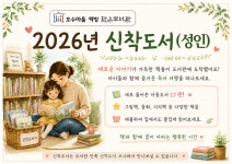 호수마을 책방 작은도서관 | 작은도서관